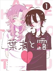 墨线手记漫画封面